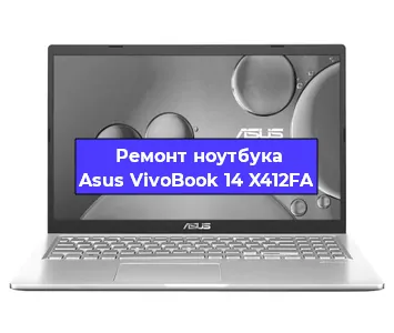 Замена тачпада на ноутбуке Asus VivoBook 14 X412FA в Ижевске